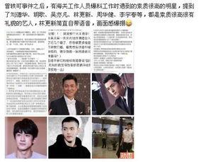 最新明星爆料新闻事件,某明星涉嫌重大丑闻,真相即将揭晓  第1张 最新明星爆料新闻事件,某明星涉嫌重大丑闻,真相即将揭晓  第1张